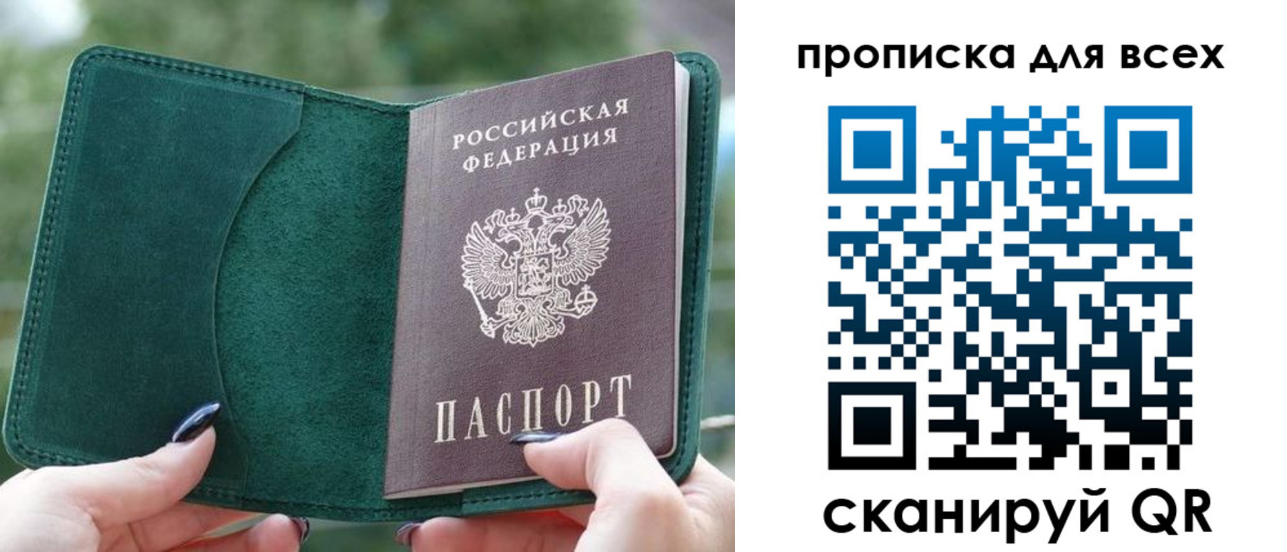 прописка регистрация в Сарове