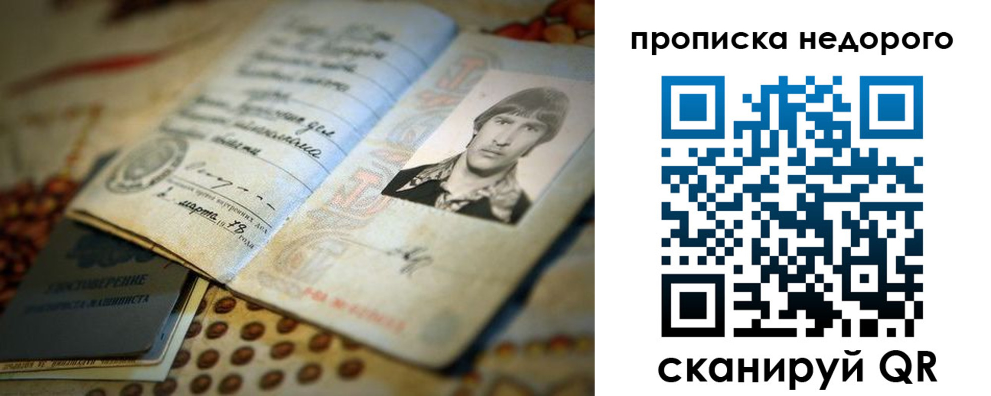 временная регистрация гарантия в Сарове