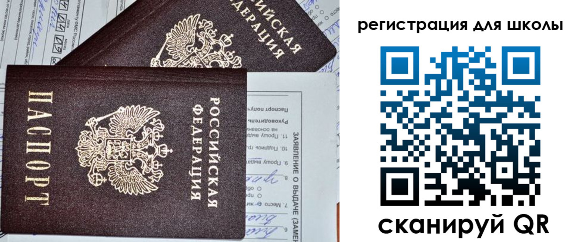 прописка штамп в Сарове