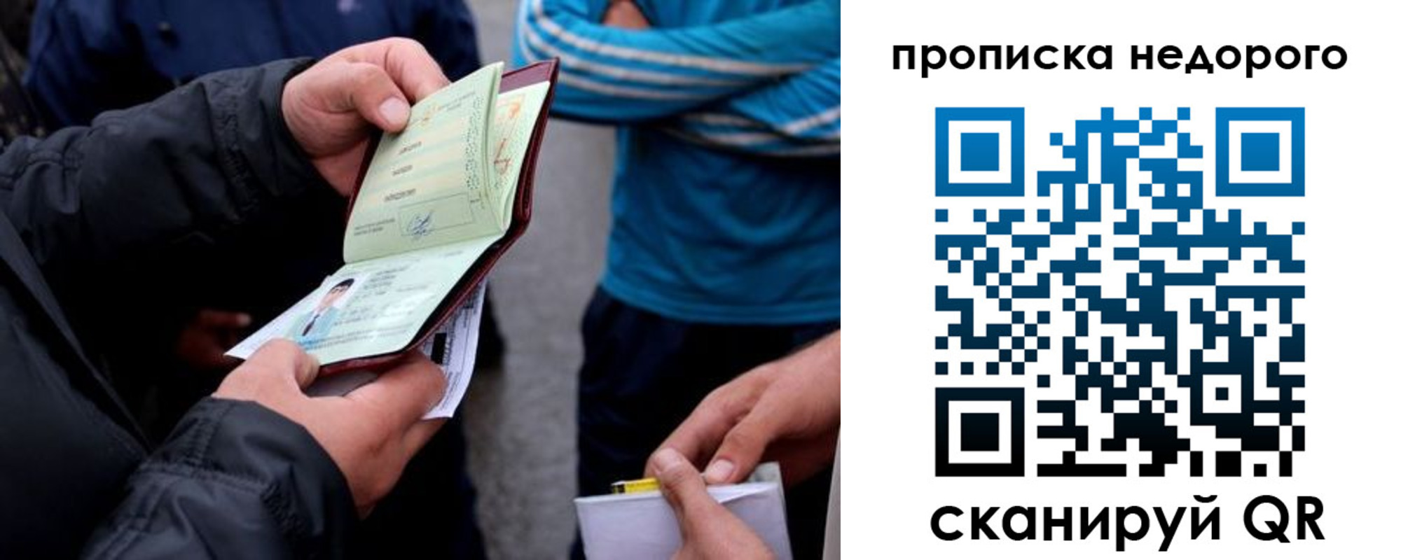 временная регистрация 2025 в Сарове